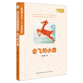 小鹿