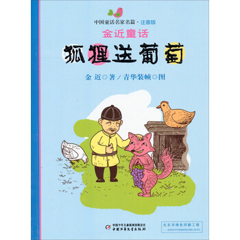 葡萄