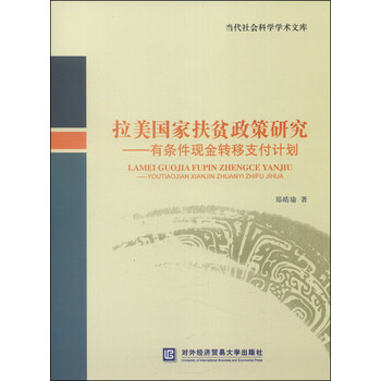 當(dāng)代學(xué)術(shù)