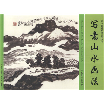 國(guó)畫山水畫