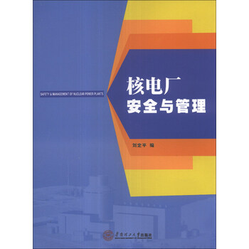 安全管理