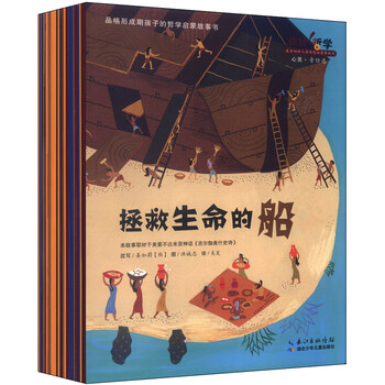 你好哲學