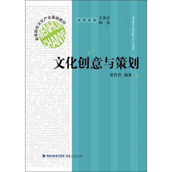 產(chǎn)業(yè)創(chuàng)意