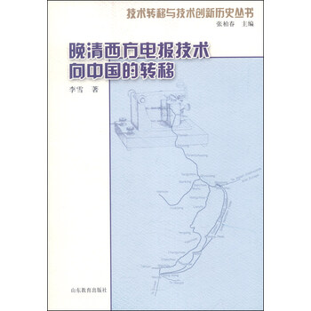歷史叢書中國(guó)