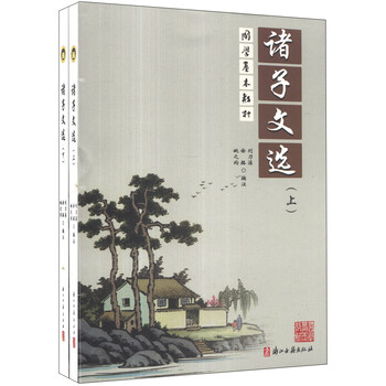 國學(xué)套裝
