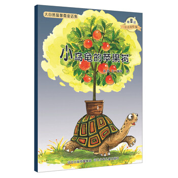 蘋果樹