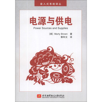 電源