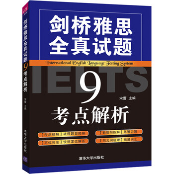 劍橋9