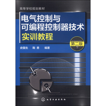 可編程控制器