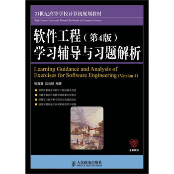 軟件