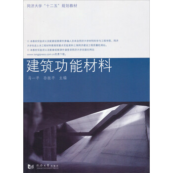 同濟大學