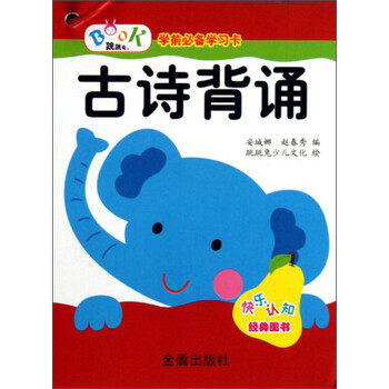 學(xué)前必備
