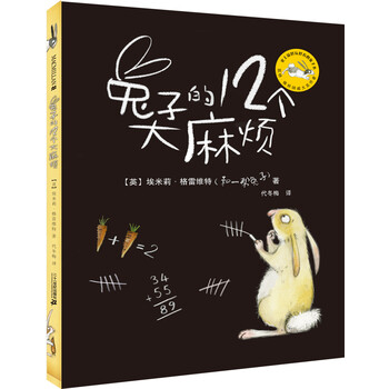 兔子大