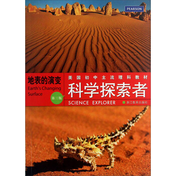 探索者