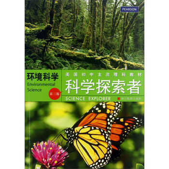 初中教材