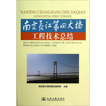 大橋