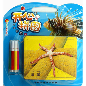 拼圖動物