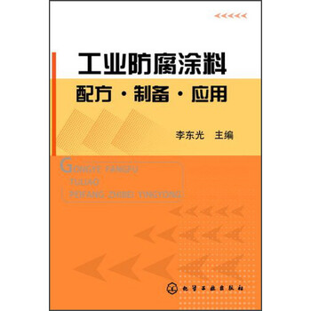 涂料