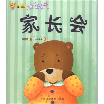 寶貝媽媽