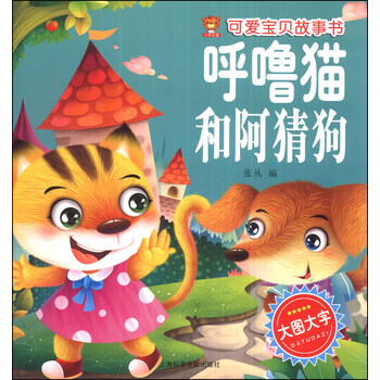 可愛寶貝