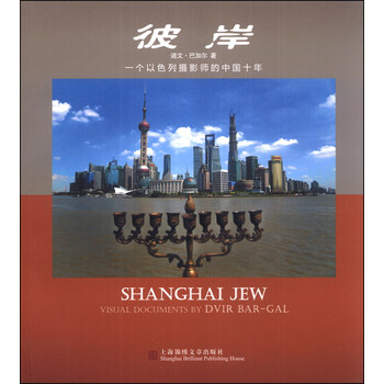 以色列