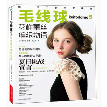 毛線球