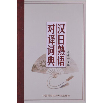 漢