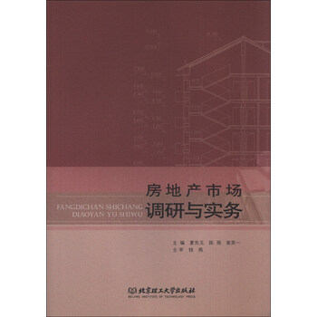 房地產(chǎn)市場