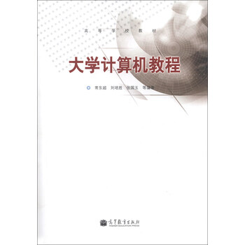 大學(xué)教材