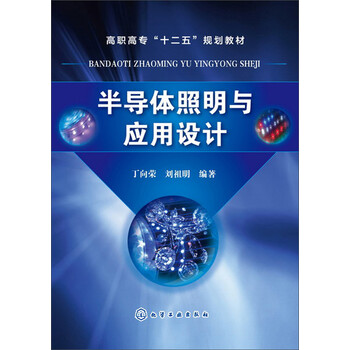 半導(dǎo)體