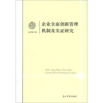 企業(yè)創(chuàng  )新