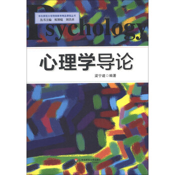 華東師范大學