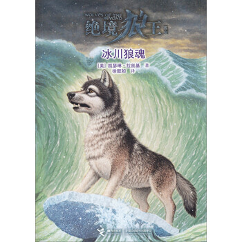 狼王
