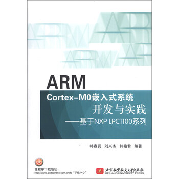 arm cortexm0