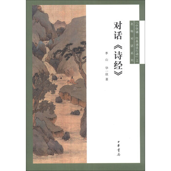 中華