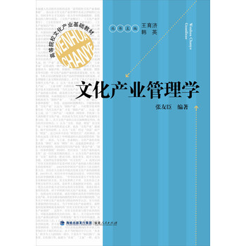 文化產(chǎn)業(yè)