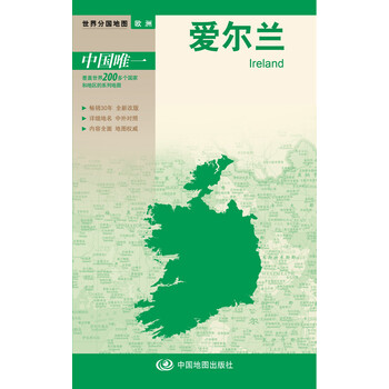 世界分國地圖