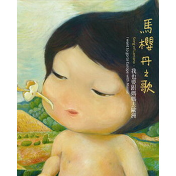 丹