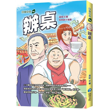 桌
