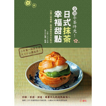 抹茶點(diǎn)心