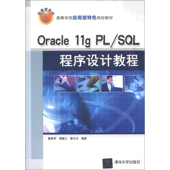 oraclepl/sql