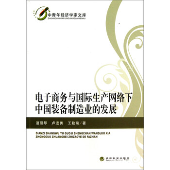中國制造業(yè)