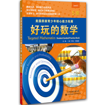 好玩數(shù)學