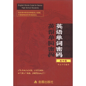 英語(yǔ)單詞