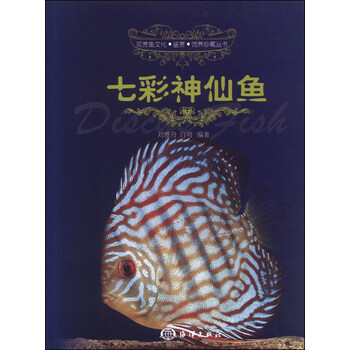 觀賞魚