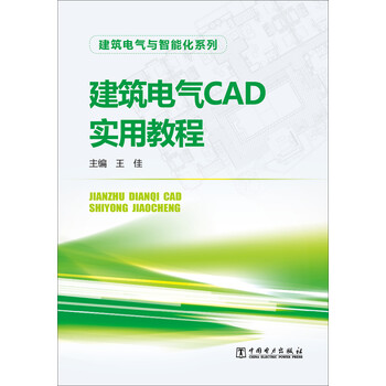 建筑cad教程