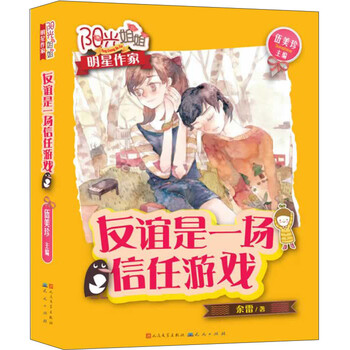 友誼