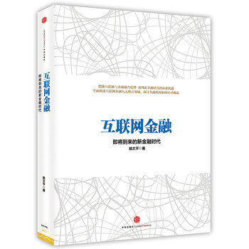 互聯網時代