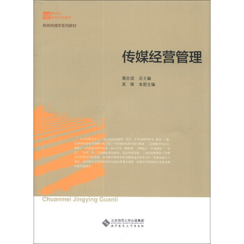 傳播學