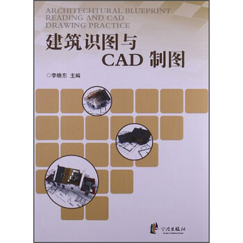 建筑cad制圖